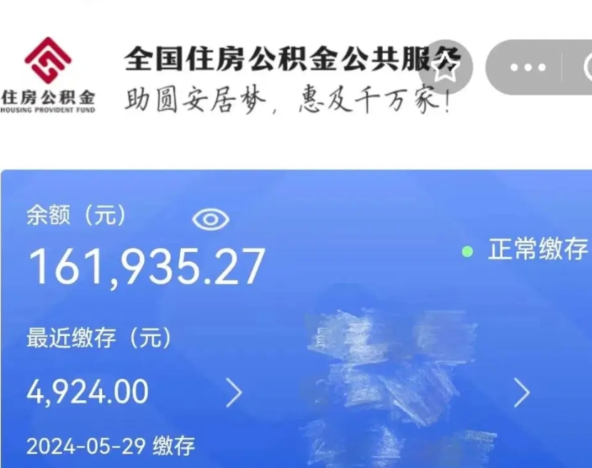 开封公积金取（取公积金最简单的办法）